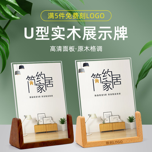 a4台卡亚克力台牌u型展示牌桌面