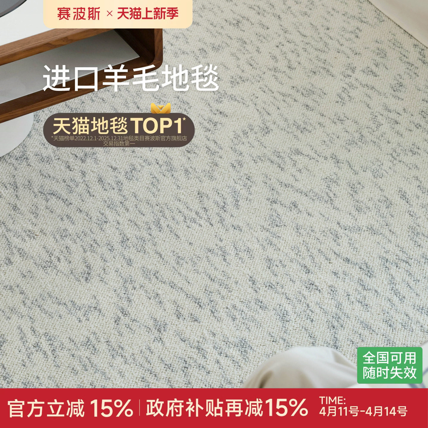 赛波斯珍珠蓝杉进口羊毛地毯现代意式轻奢高级感客厅卧室青山美宿