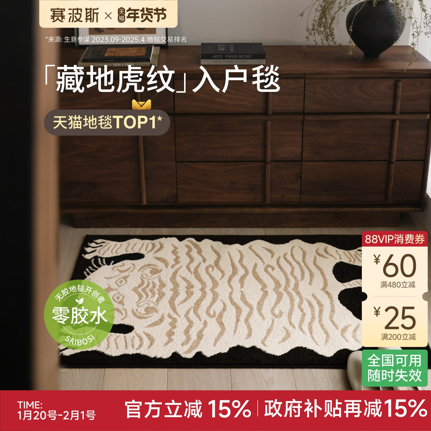 赛波斯入户门地垫装饰无胶地毯抑菌轻奢门口脚踏垫子玄关家用脚垫,居家布艺,入户地垫,淘宝优惠券,粉丝福利购,淘宝优惠卷