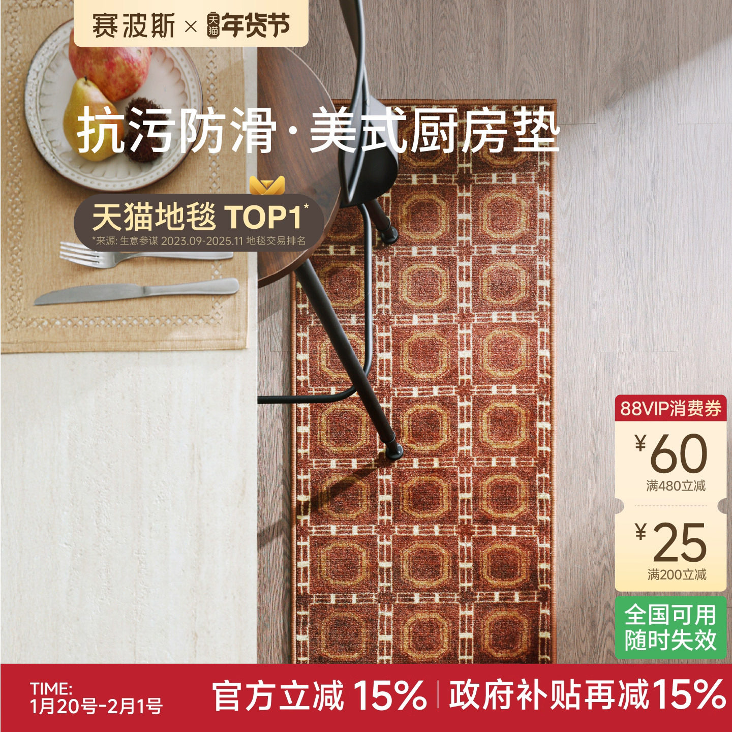 赛波斯厨房垫吸水吸油地垫长条耐脏防滑可水洗家用脚垫美式中古,居家布艺,厨房地垫,淘宝优惠券,粉丝福利购,淘宝优惠卷