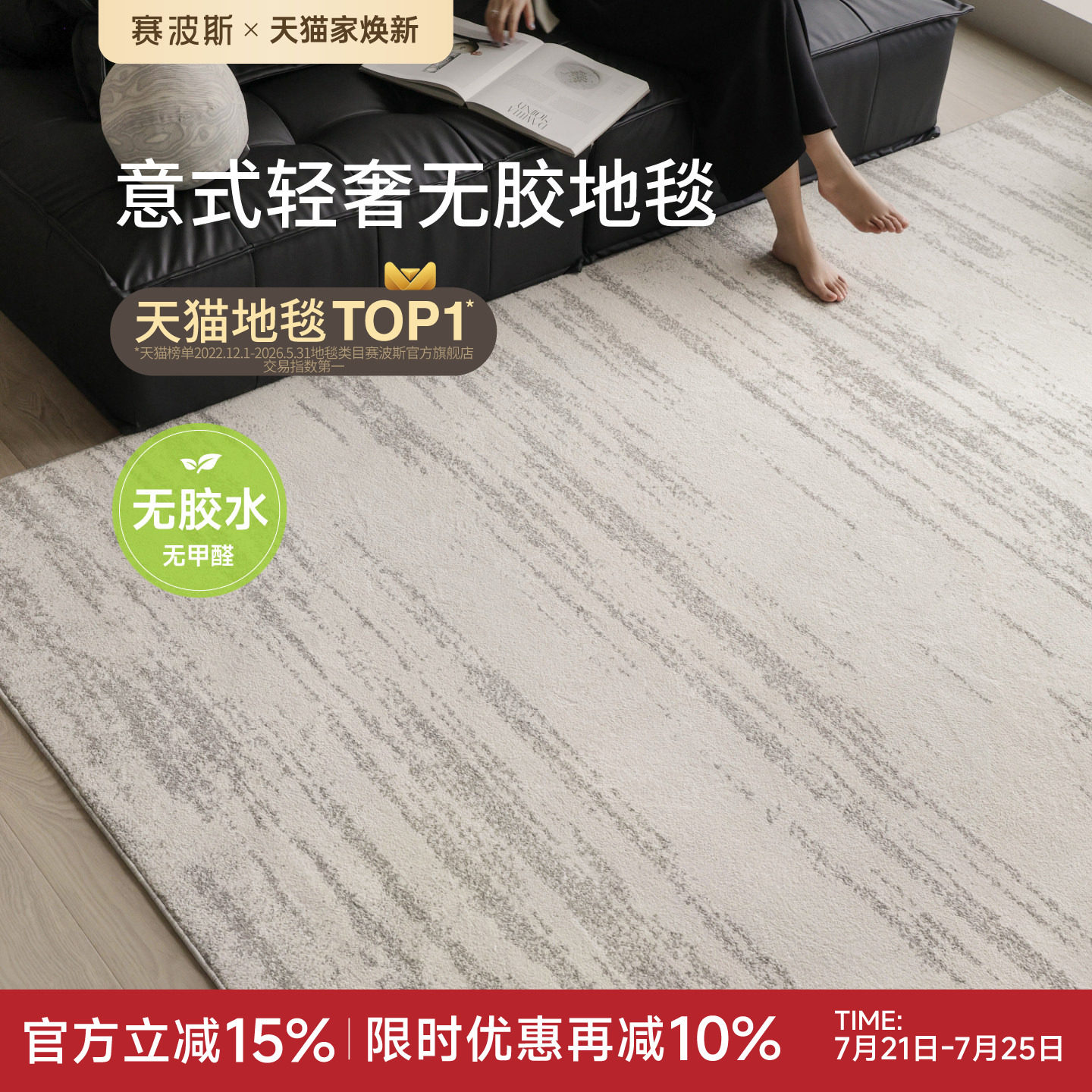 赛波斯月光宝石无胶地毯防水抗污无甲醛意式极简客厅轻奢高级卧室