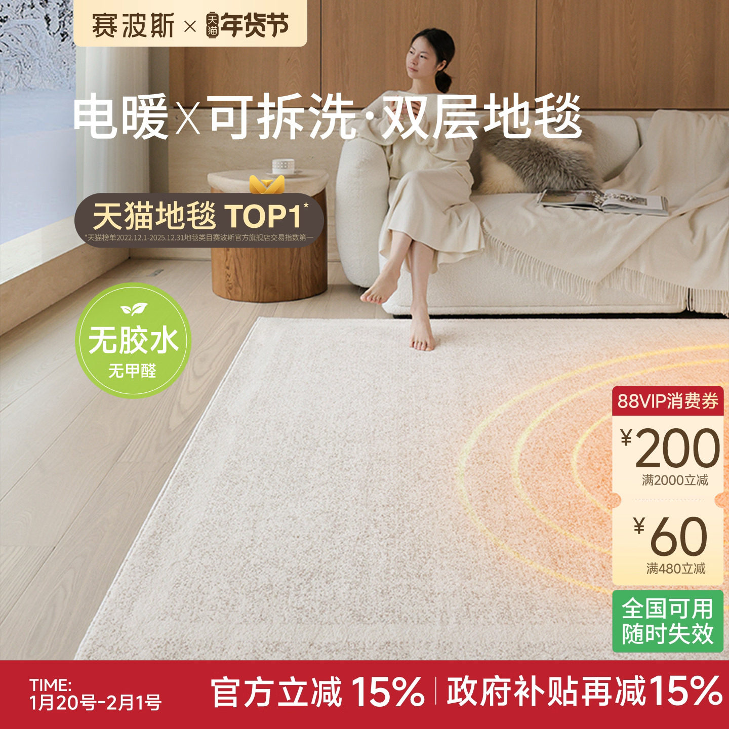 赛波斯沙丘可拆洗无胶电暖双层地毯石墨烯防水加热地暖垫卧室客厅,居家布艺,地毯,淘宝优惠券,粉丝福利购,淘宝优惠卷