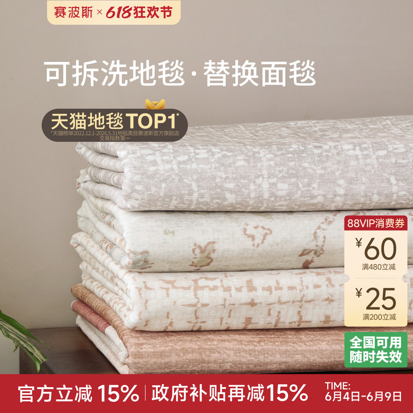 【双层地毯毯面】可拆洗可替换毯面可机洗四季通用折叠收纳赛波斯