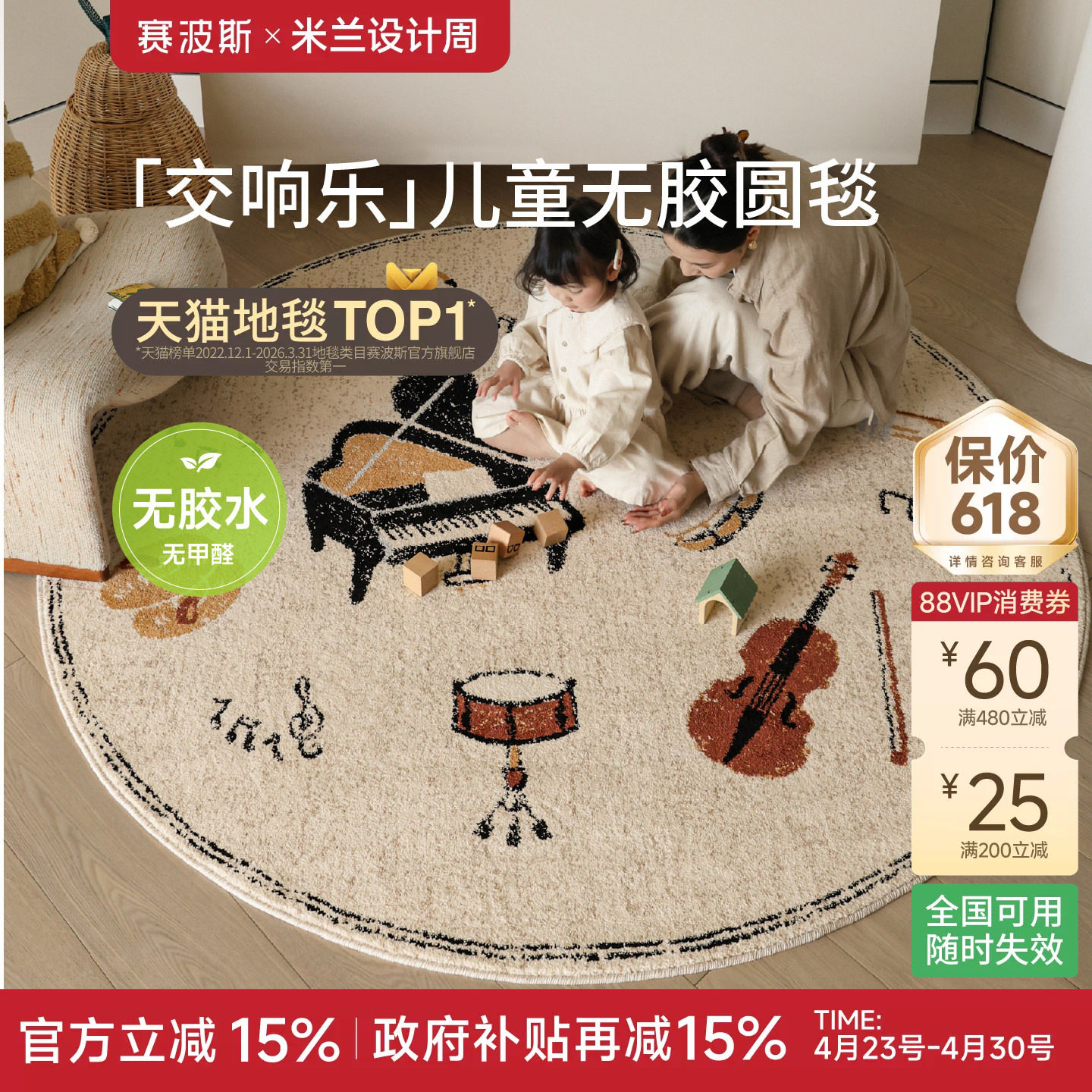 赛波斯「交响乐」无胶圆形地毯儿童房娱乐区防水抑菌琴房书房床边