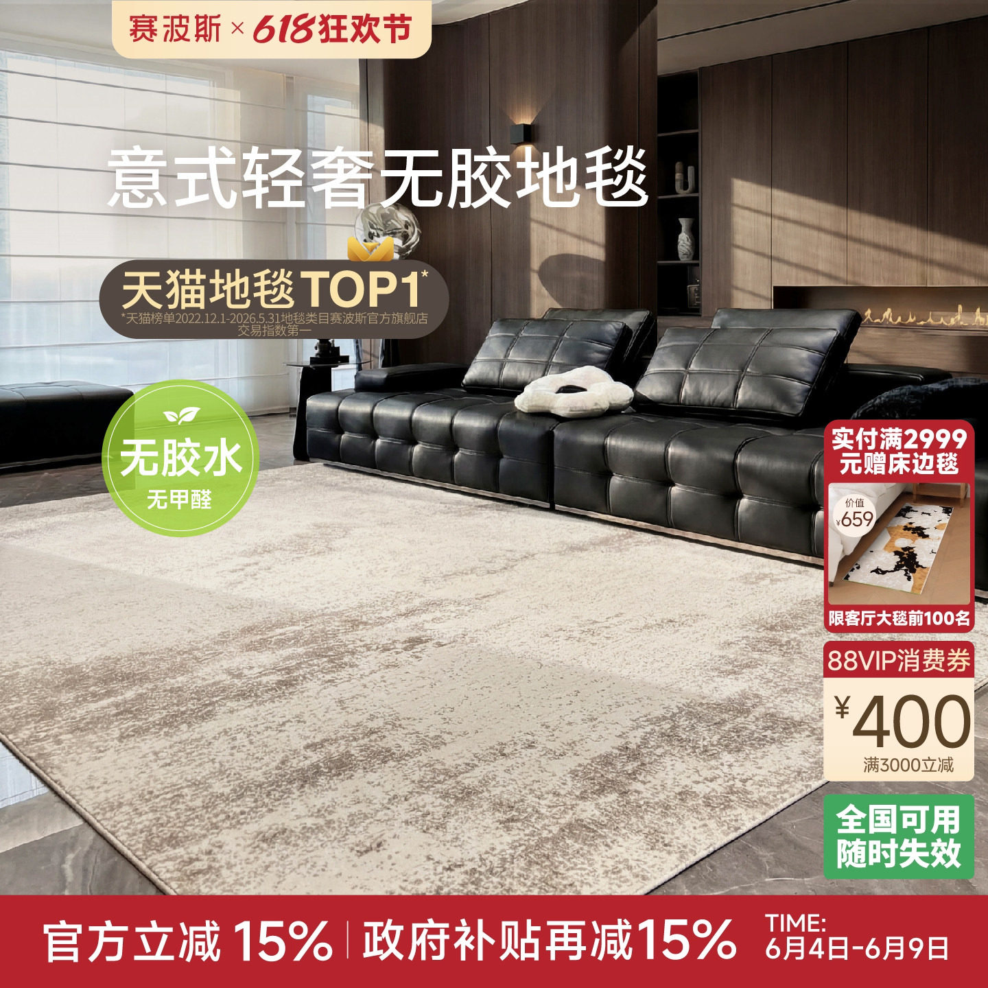 赛波斯卢浮宫无胶地毯防水客厅轻奢高级意式大宅沙发卧室免洗可擦