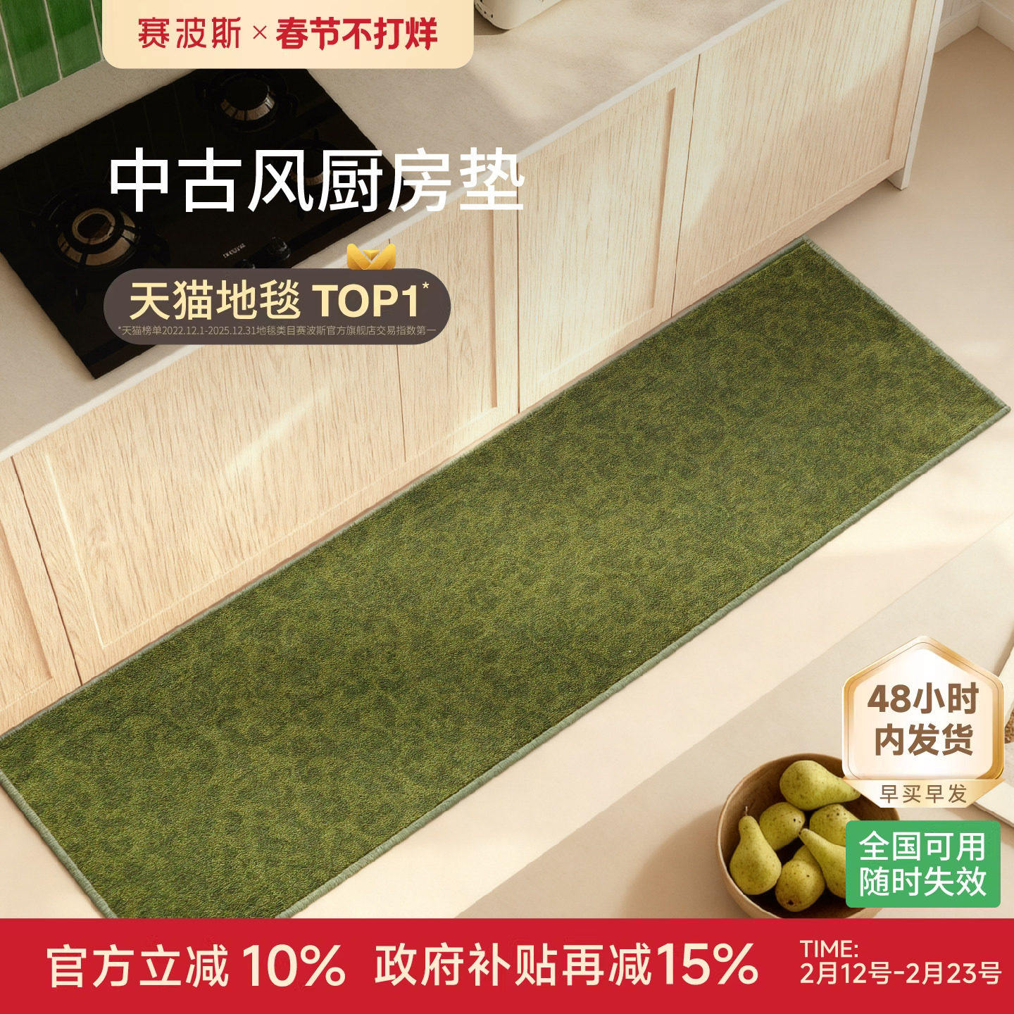 赛波斯厨房地垫中古风耐脏可水洗轻奢高级长条地毯防水吸油防滑