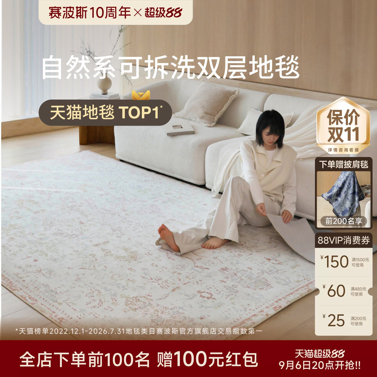 赛波斯可拆洗地毯羽花殿可机洗图片