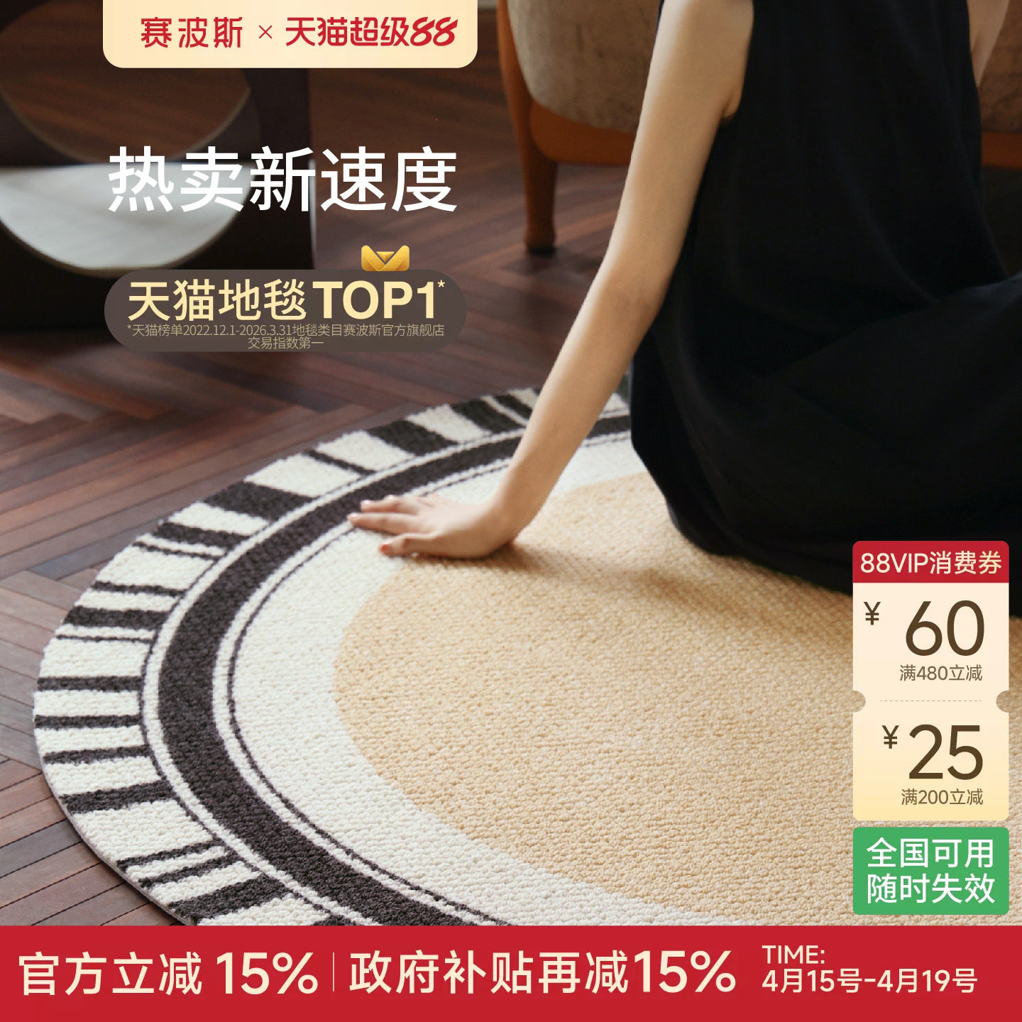 赛波斯绮梦巴黎进口羊毛地毯椅子圆形轻奢法式奶油客厅卧室衣帽间