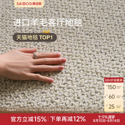 赛波斯游岛进口羊毛地毯素色极简