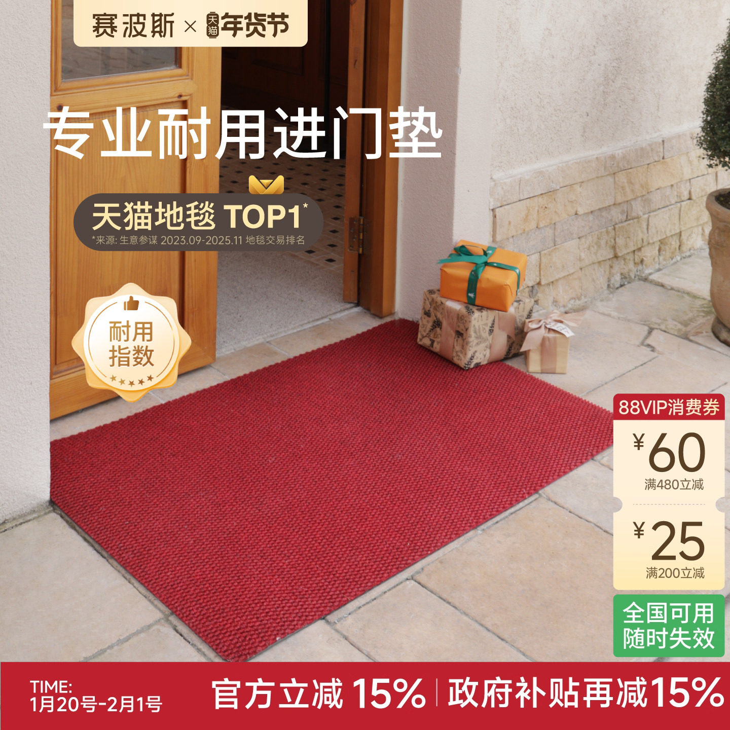赛波斯入户门地垫高级感进门地毯加厚耐脏耐磨玄关门口脚垫可裁剪,居家布艺,入户地垫,淘宝优惠券,粉丝福利购,淘宝优惠卷