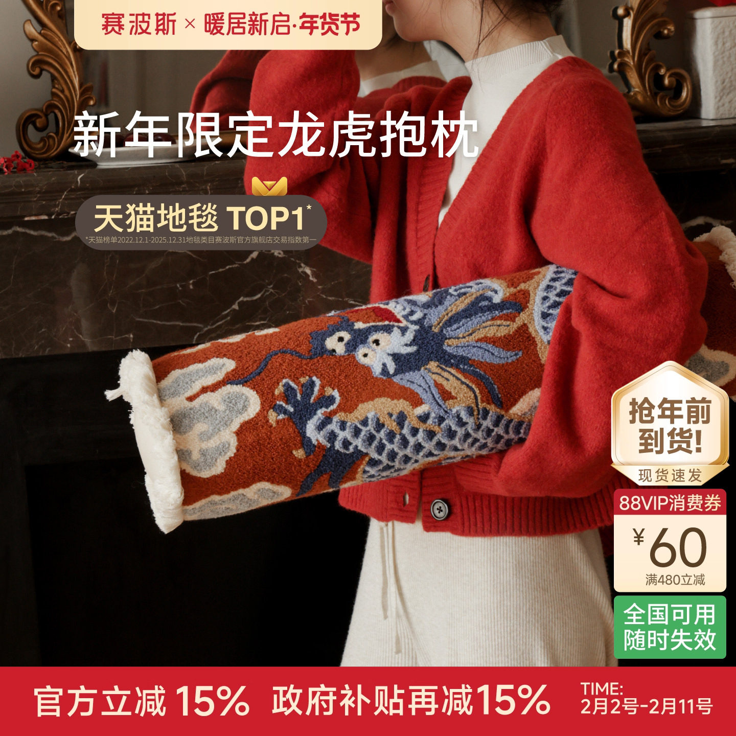 赛波斯抱枕轻奢高级感刺绣客厅地毯沙发靠垫床上靠枕枕头青山美宿