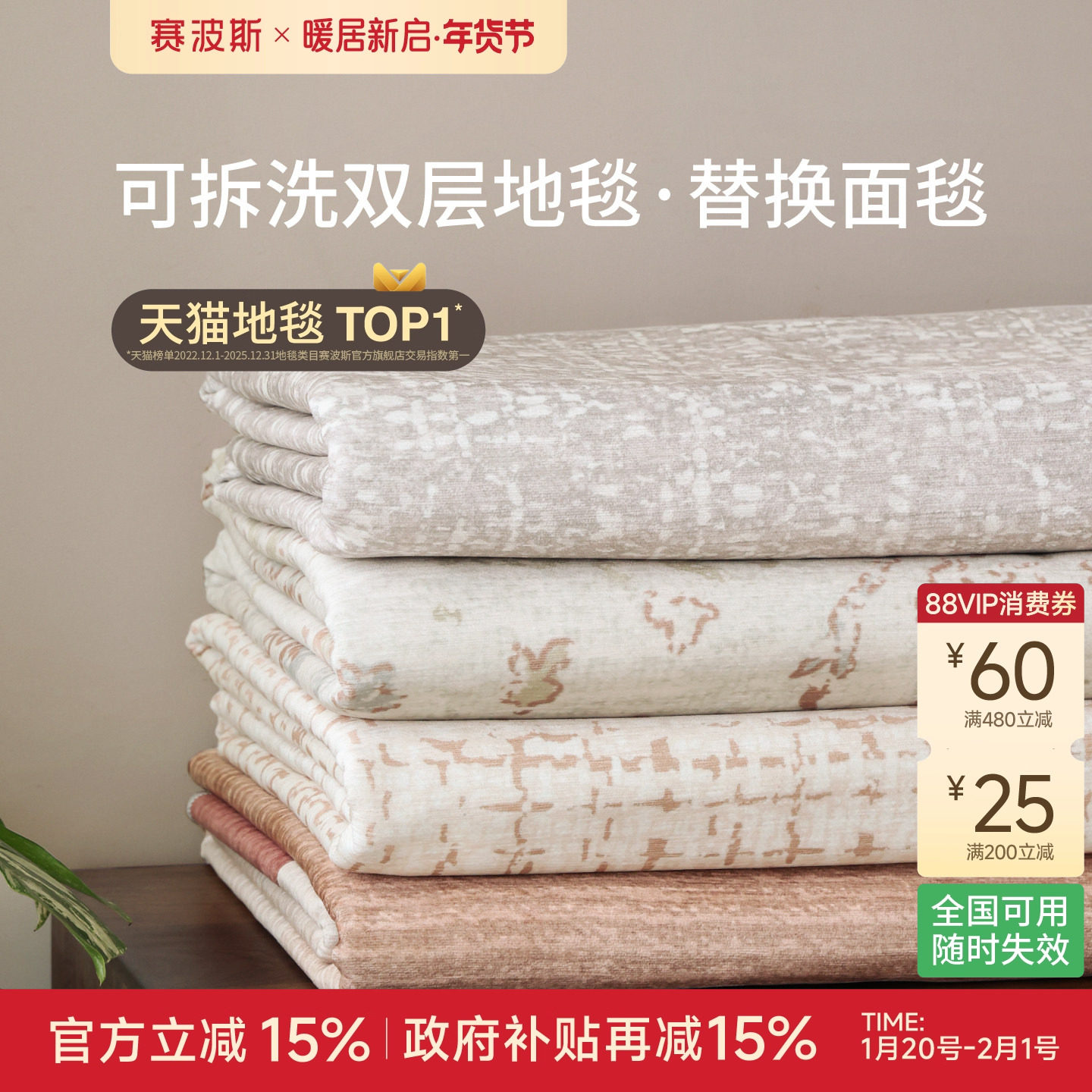 【双层地毯毯面】单独可替换毯面可机洗四季通用折叠收纳赛波斯,居家布艺,地毯,淘宝优惠券,粉丝福利购,淘宝优惠卷