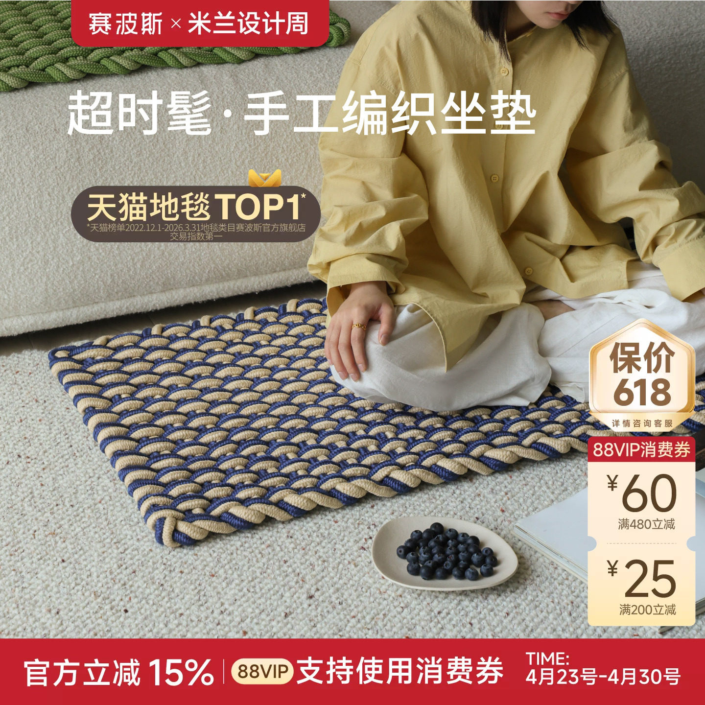 赛波斯Fashion手工编织坐垫四季通用地毯床边阳台飘窗垫房间装饰