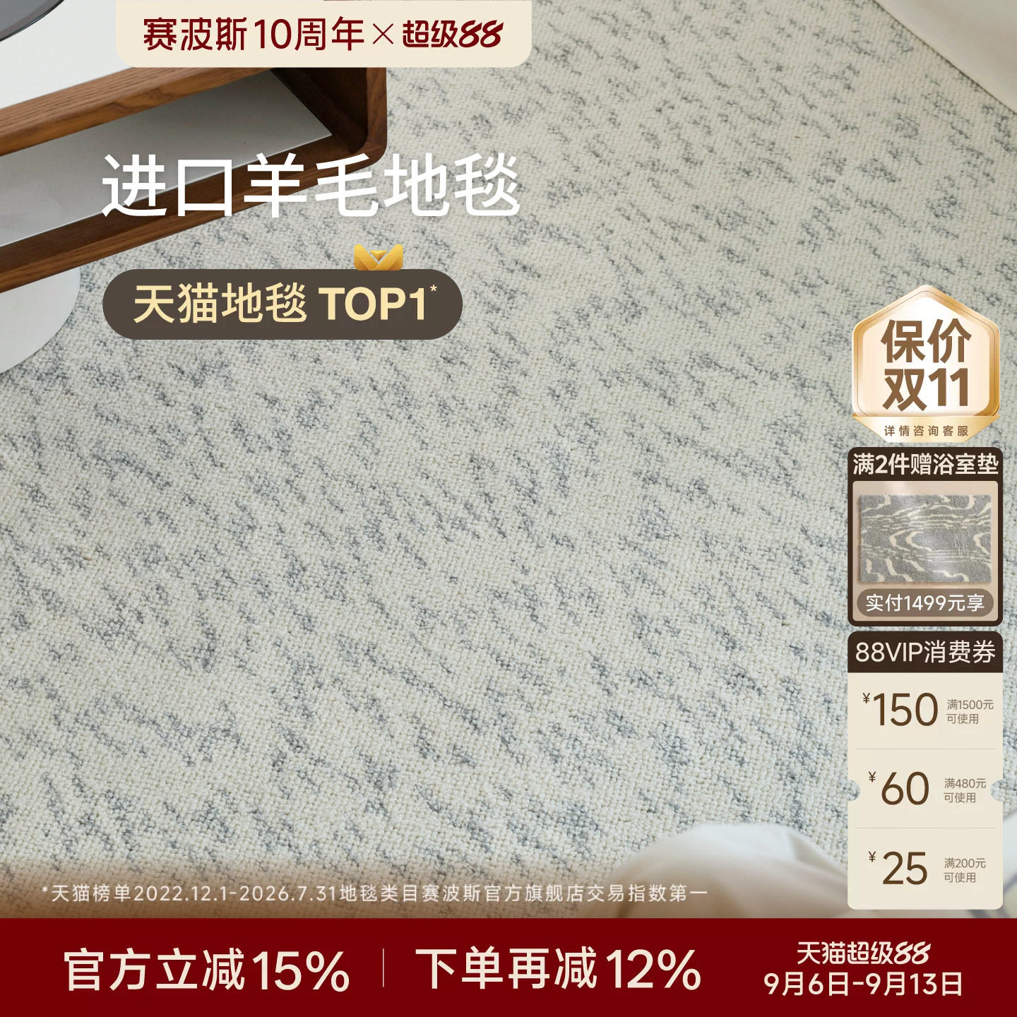 赛波斯现代意式进口羊毛地毯图片