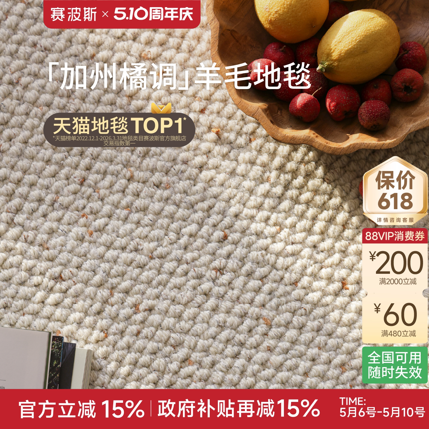 赛波斯加州橘调进口羊毛色织地毯客厅素色极简奶油风轻奢高级卧室