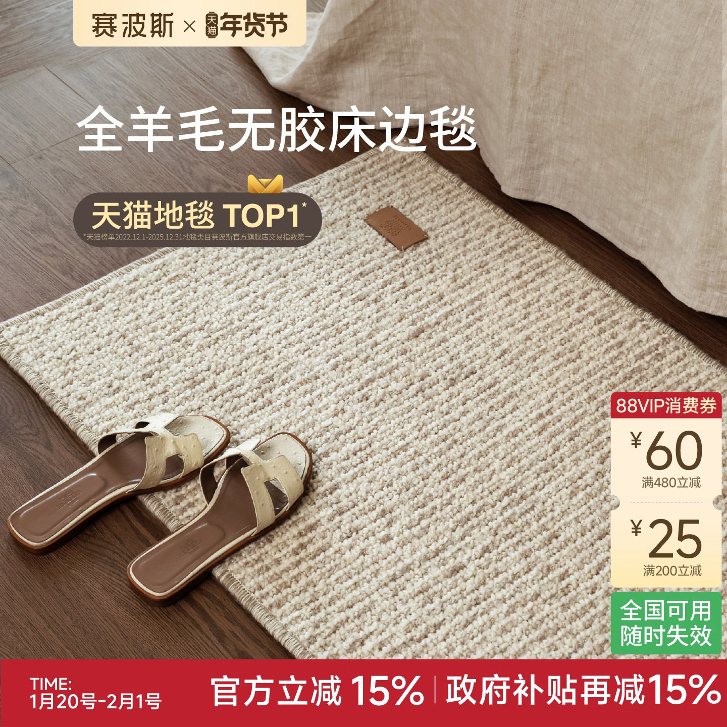 赛波斯全羊毛无胶云织毯床边毯无甲醛卧室地毯轻奢高级飘窗床尾毯,居家布艺,床边毯,淘宝优惠券,粉丝福利购,淘宝优惠卷