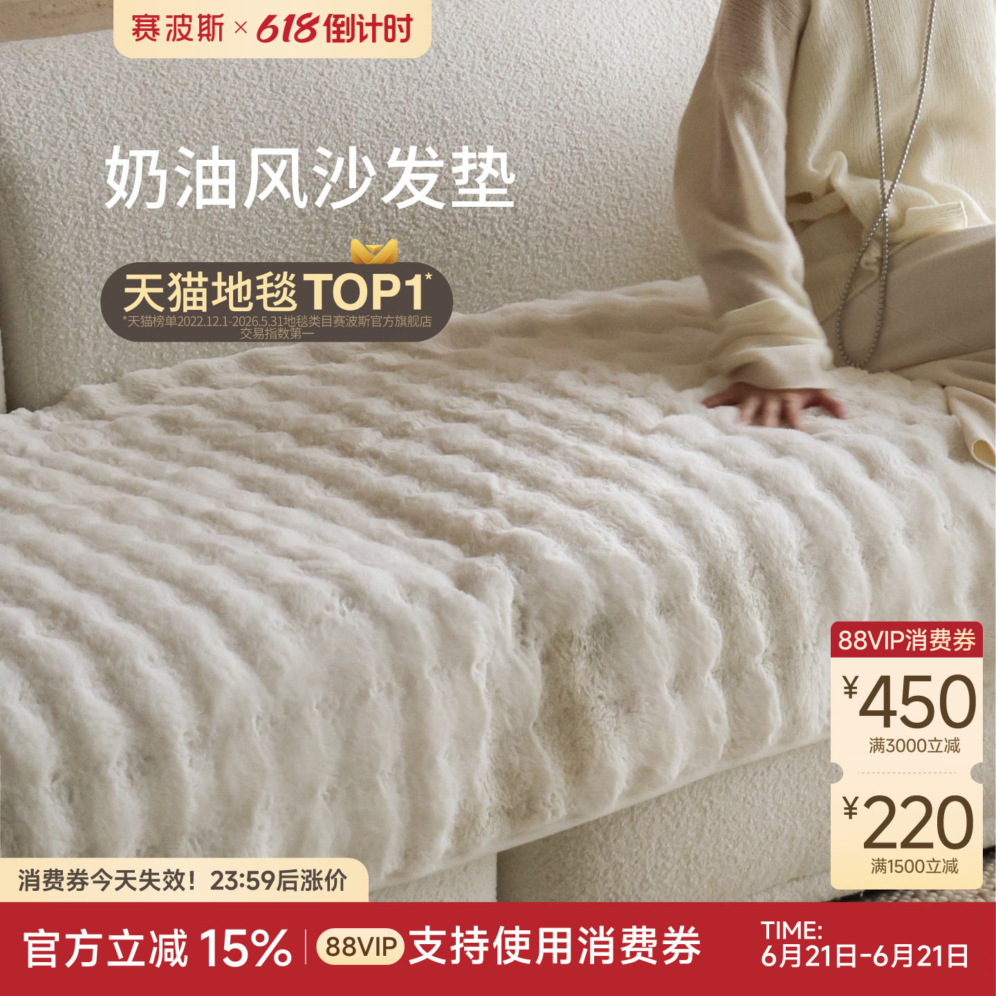 赛波斯御寒神器沙发垫秋冬季加厚毛绒坐垫防滑沙发巾套罩青山美宿