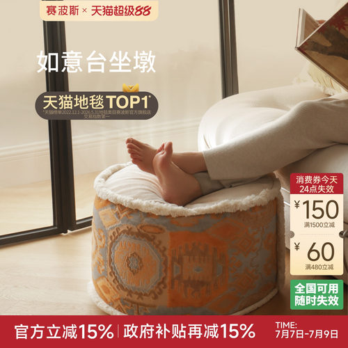赛波斯法式坐墩轻奢高级蒲团