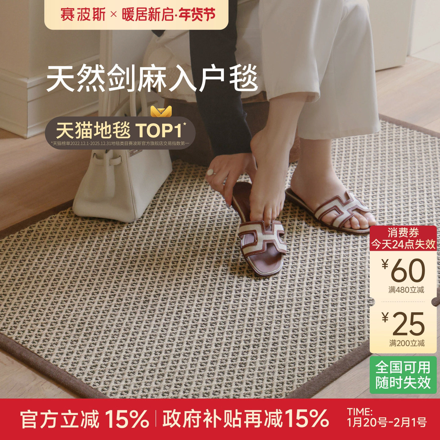 赛波斯入户门地垫剑麻高级耐脏除尘进门地毯门垫玄关脚垫青山美宿,居家布艺,入户地垫,淘宝优惠券,粉丝福利购,淘宝优惠卷
