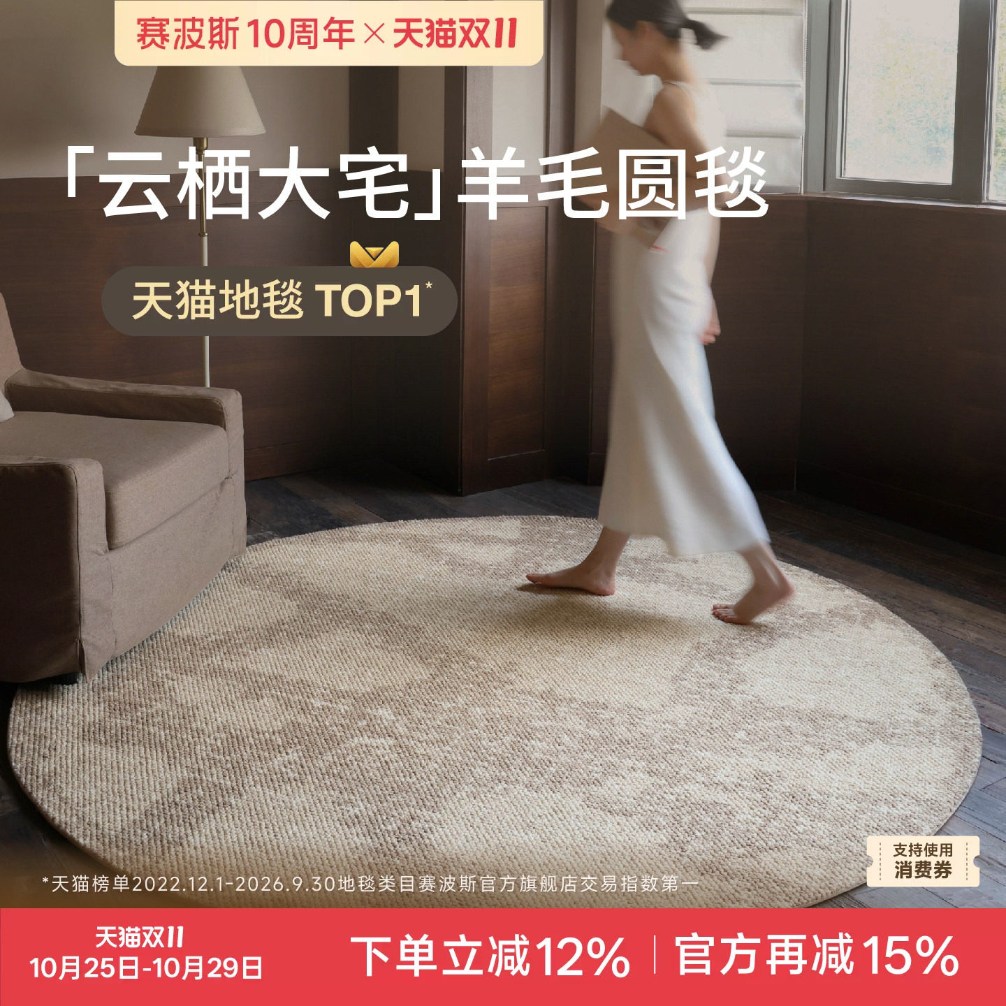赛波斯格调之选！进口羊毛圆形地毯高级轻奢大鼓粒客厅卧室床边毯