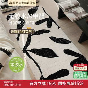 赛波斯床边毯中古风高级感卧室无胶水地毯长条床尾房间青山美宿