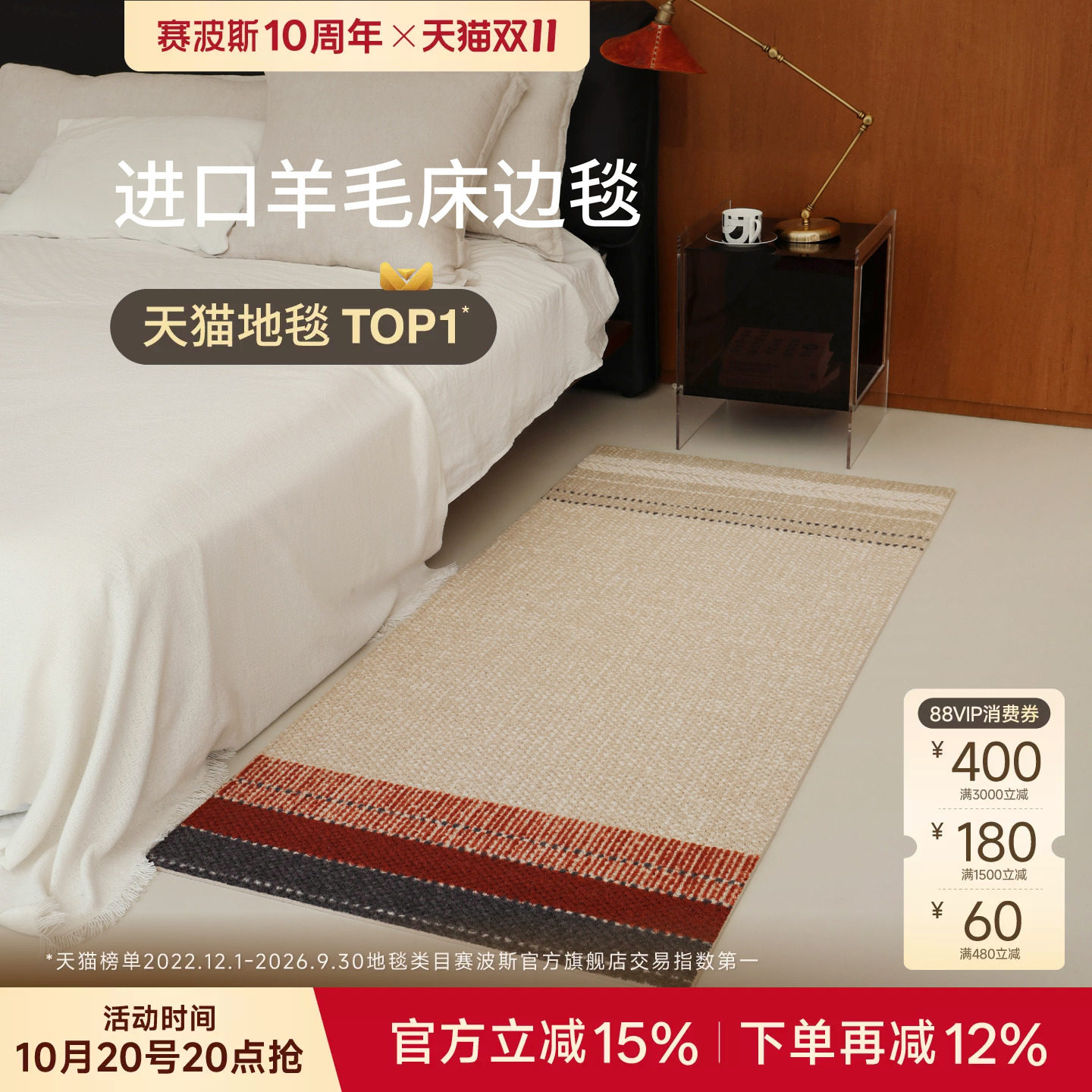 赛波斯马丘比丘进口羊毛床边毯中古风卧室地毯轻奢高级飘窗床尾毯