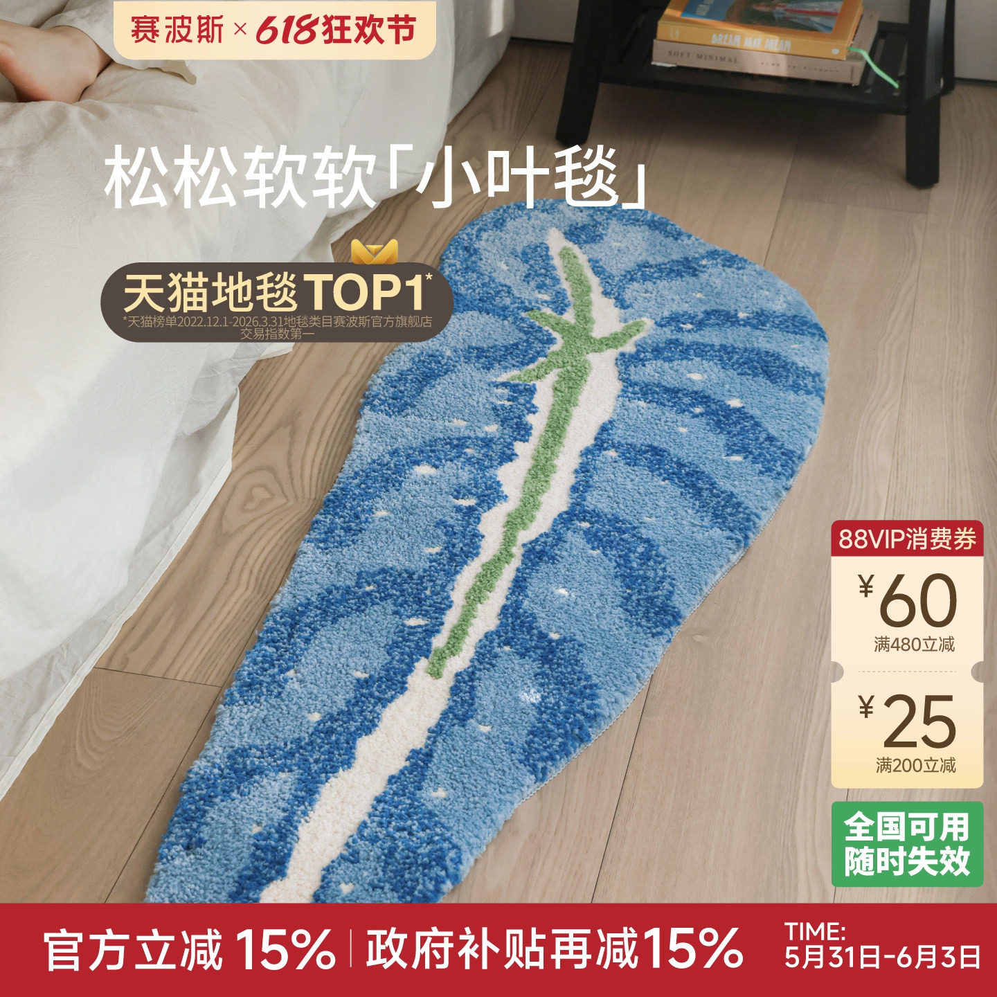 赛波斯叶子床边毯异形柔软防滑绿植清新高级阳台飘窗卧室客厅地毯