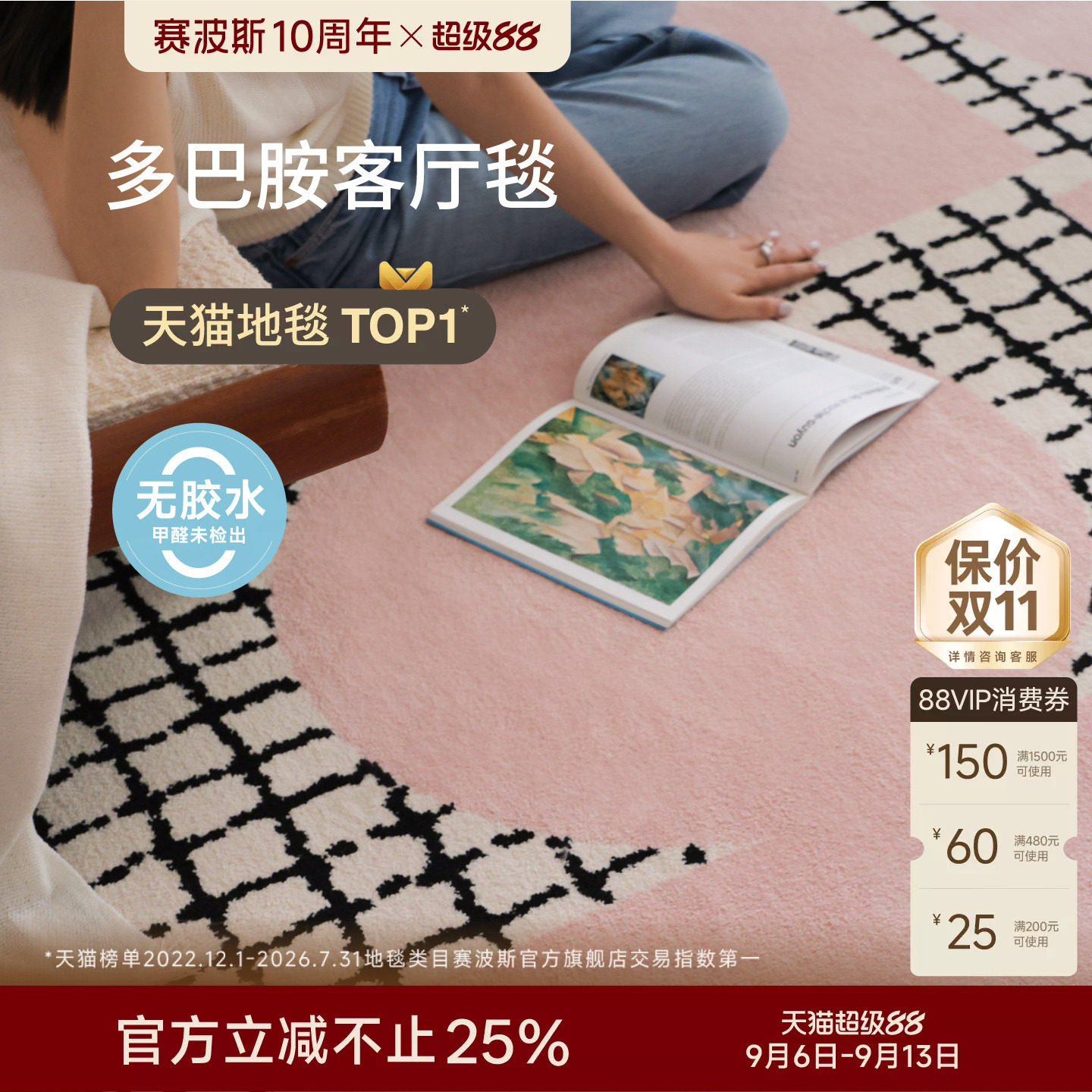 赛波斯轻奢高级地毯多巴胺芭蕾粉图片