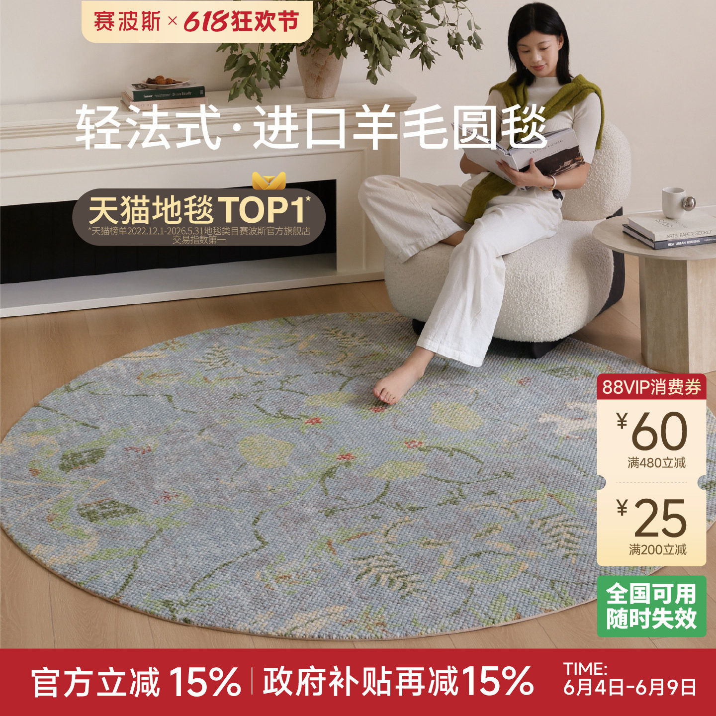 赛波斯逐梦小马进口羊毛圆形地毯原木奶油风卧室床边毯书房转椅毯