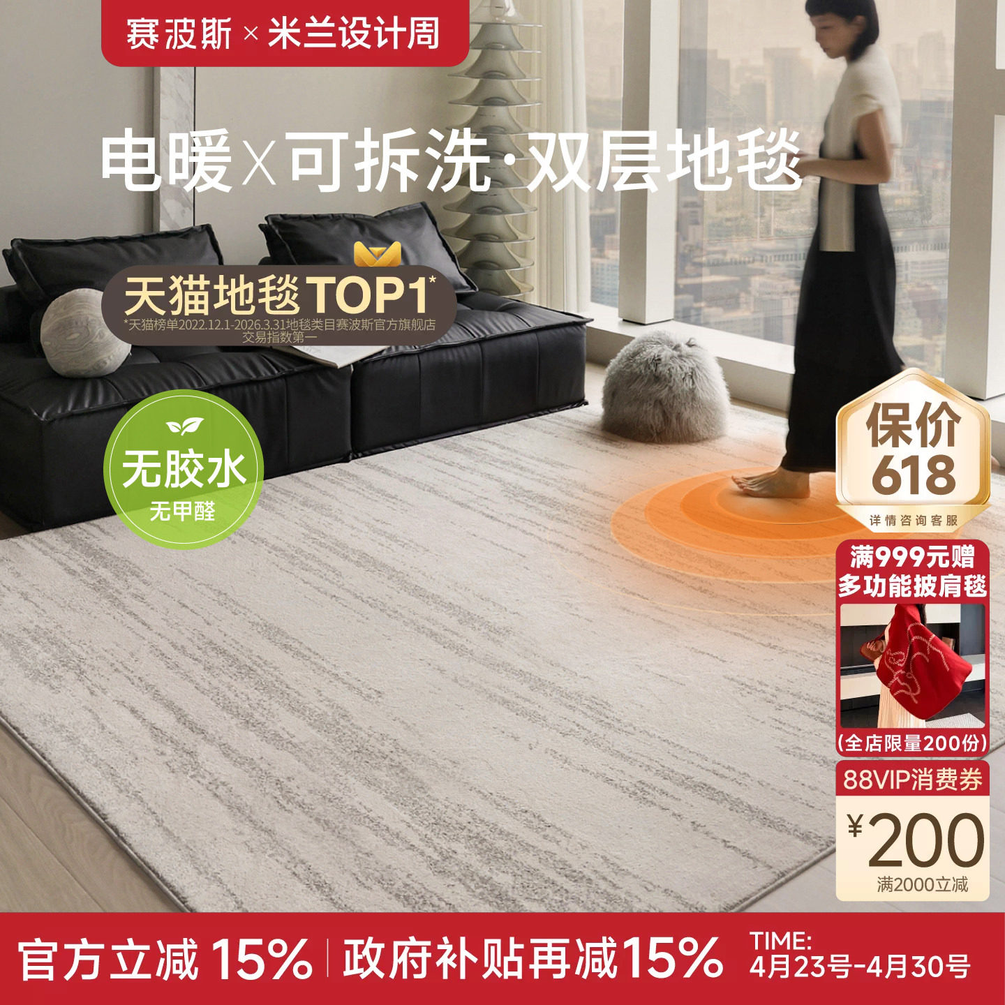 赛波斯月光宝石电暖双层地毯客厅加热取暖器电热地暖垫轻奢发热