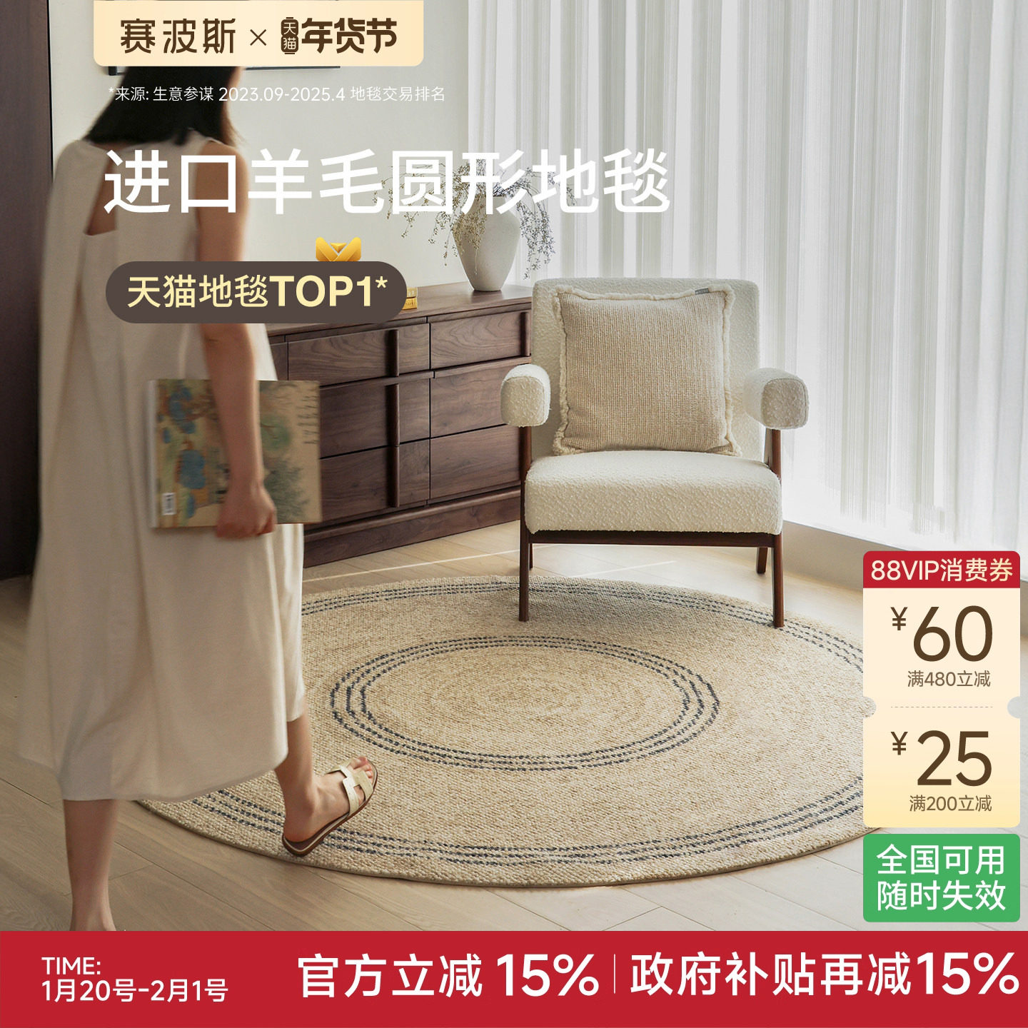 赛波斯星海进口羊毛圆形地毯客厅新中式原木风客厅卧室床边毯,居家布艺,地毯,淘宝优惠券,粉丝福利购,淘宝优惠卷