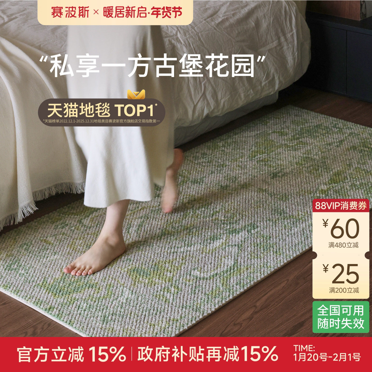 赛波斯古堡花园进口羊毛床边毯中古风轻奢高级衣帽间房间卧室地毯,居家布艺,床边毯,淘宝优惠券,粉丝福利购,淘宝优惠卷