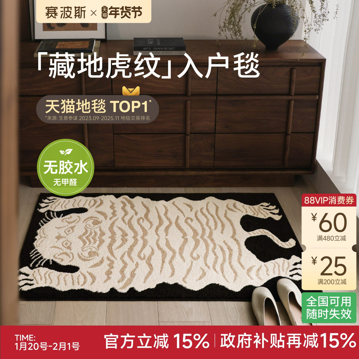 赛波斯入户门地垫装饰无胶地毯抑菌轻奢门口脚踏垫子玄关家用脚垫,居家布艺,入户地垫,淘宝优惠券,粉丝福利购,淘宝优惠卷