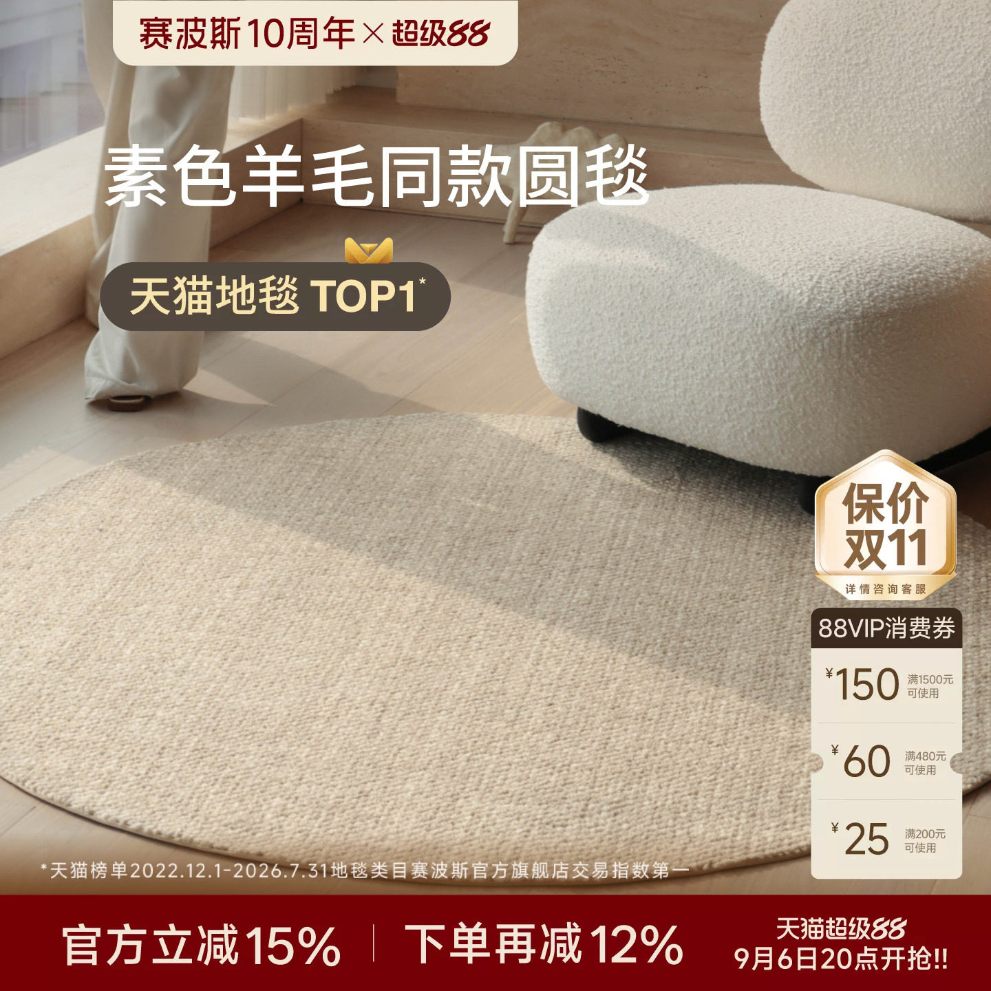 赛波斯新西兰真进口羊毛圆形地毯客厅轻奢高级耐脏纯色卧室衣帽间