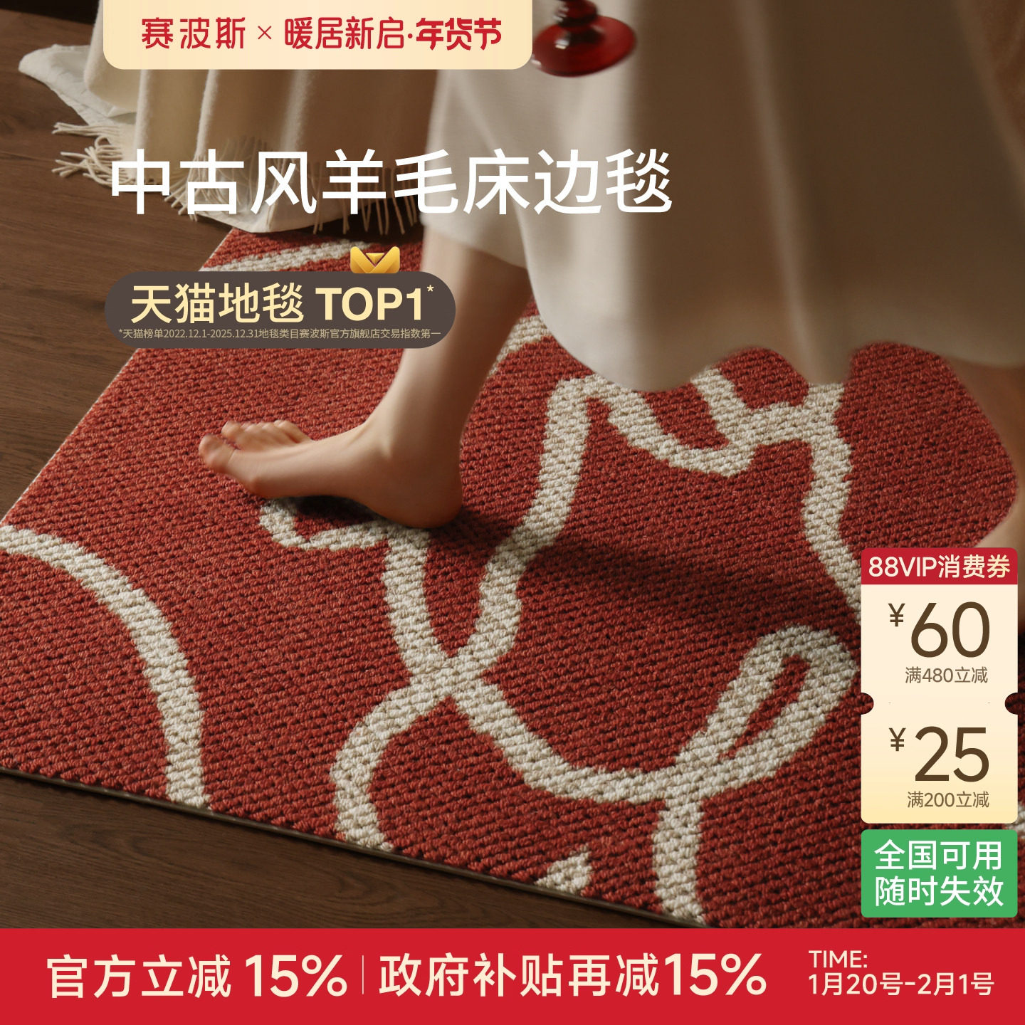 赛波斯线条小马新年床边毯中古风轻奢高级马年氛围感卧室床尾地毯,居家布艺,床边毯,淘宝优惠券,粉丝福利购,淘宝优惠卷