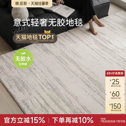 赛波斯月光宝石无胶地毯防水抗污无甲醛意式极简客厅轻奢高级卧室