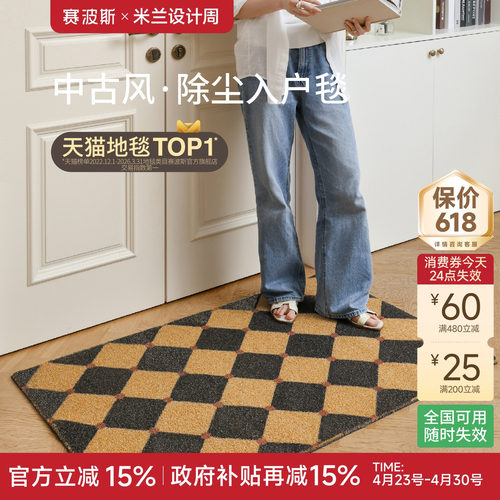赛波斯进门垫现代简约入户毯耐脏
