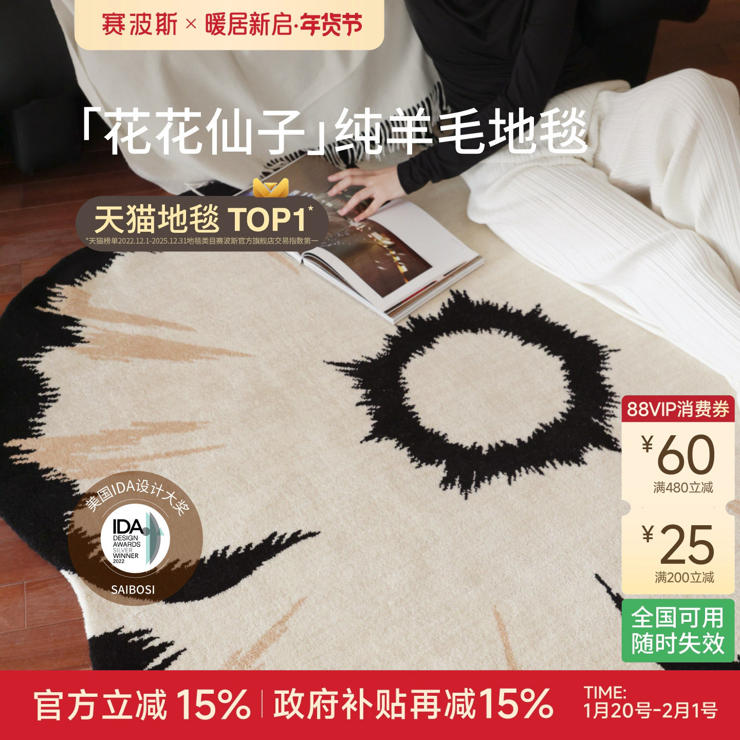 赛波斯进口纯羊毛无胶地毯花花仙子高级法式卧室衣帽间客厅轻奢,居家布艺,地毯,淘宝优惠券,粉丝福利购,淘宝优惠卷