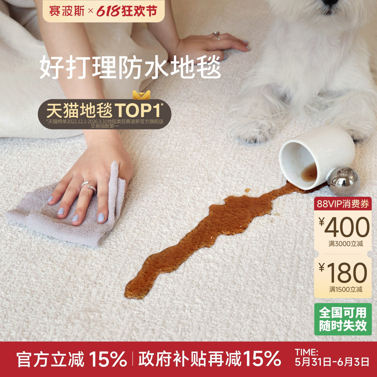 赛波斯防水防污地毯白月光法式轻奢高级感素色简约奶油风客厅卧室