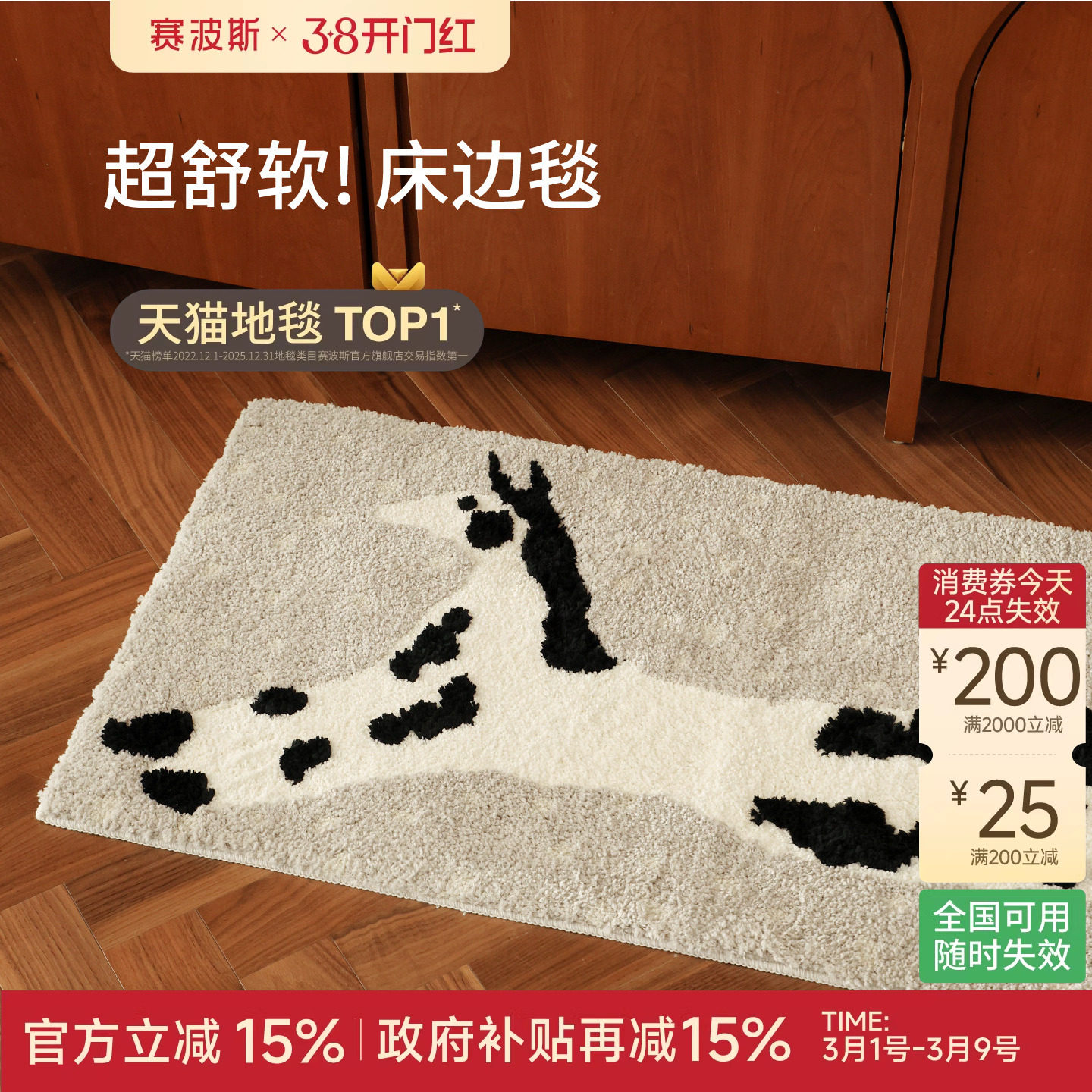 赛波斯艺术小马床边毯柔软奶油可机洗卧室儿童房可爱卡通装饰地毯