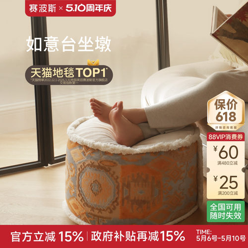 赛波斯法式坐墩轻奢高级蒲团