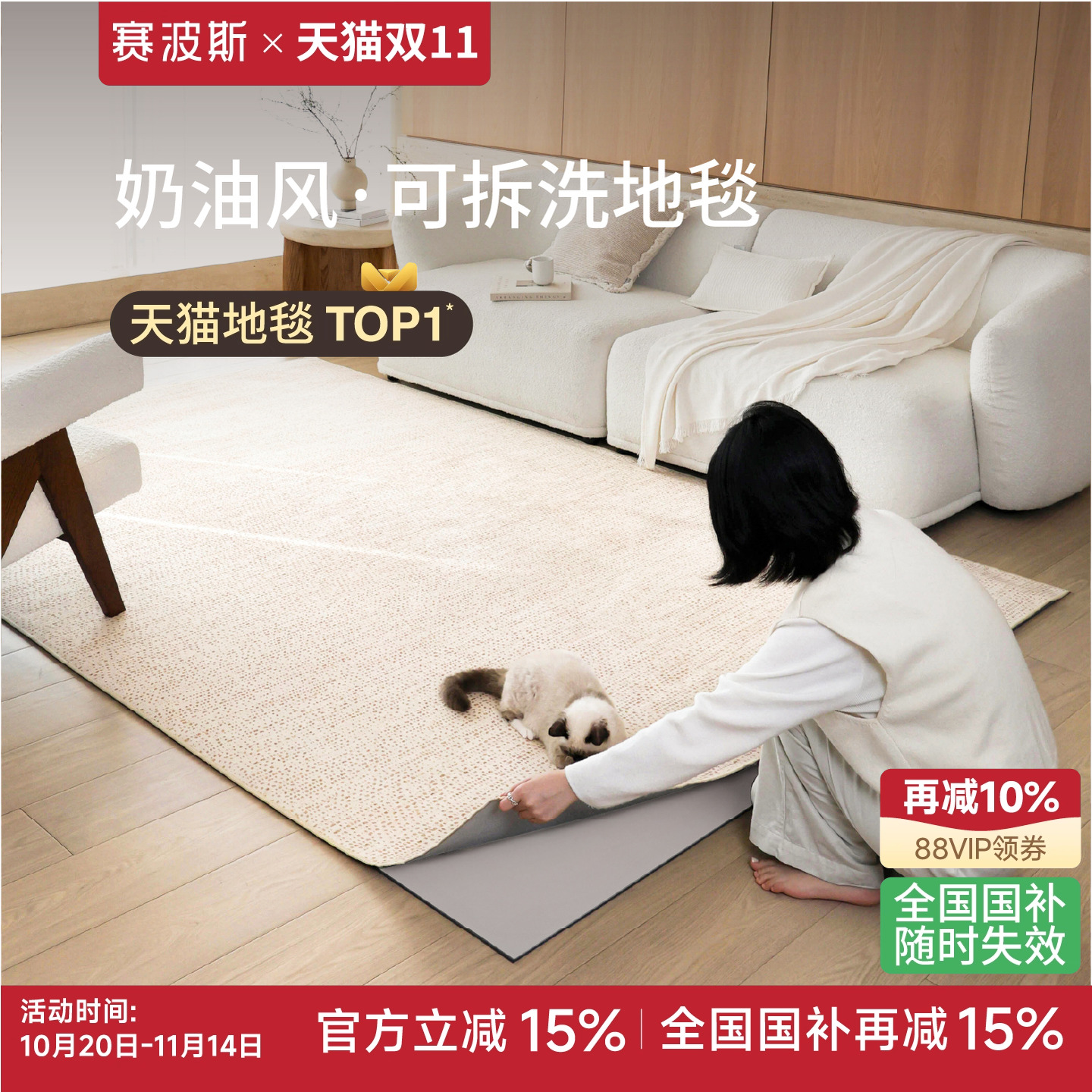 赛波斯可拆洗地毯莫奈暖棕可机洗