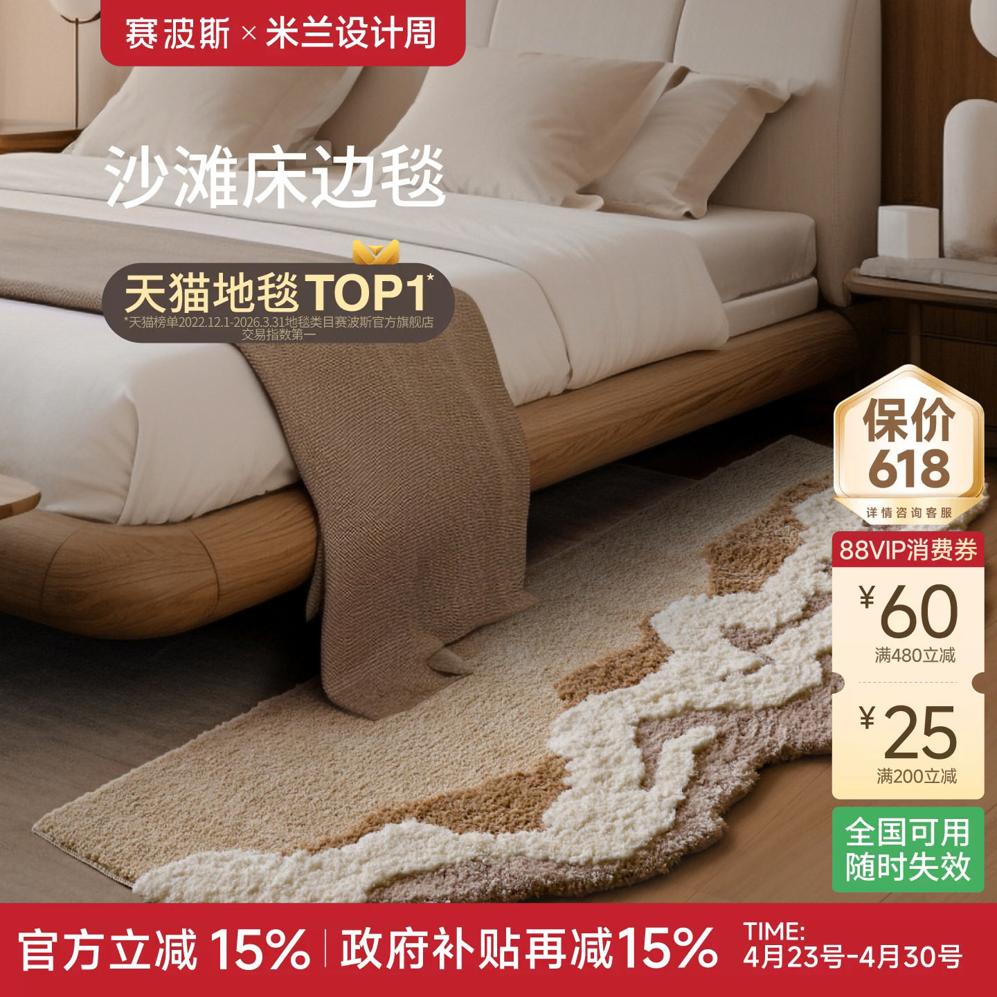 赛波斯不规则床边毯奶油风ins轻奢高级感客厅卧室衣帽间长条地毯