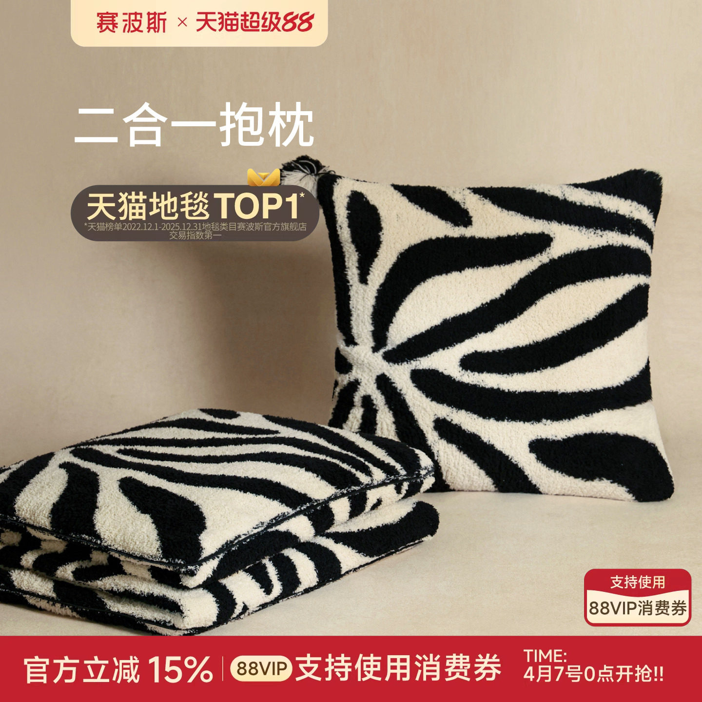 赛波斯二合一抱枕盖毯极简空调毯午睡办公室枕头被汽车载沙发靠枕