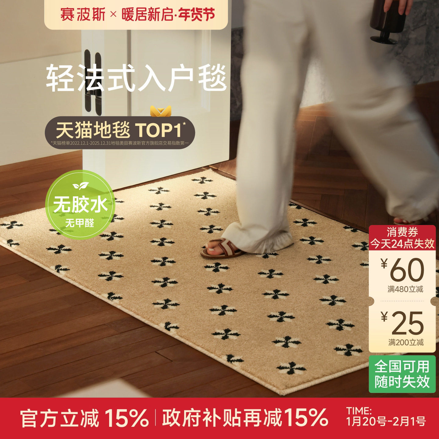 赛波斯绝美香槟金! 进门毯小毯法式无胶入户地垫门口脚垫青山美宿,居家布艺,入户地垫,淘宝优惠券,粉丝福利购,淘宝优惠卷