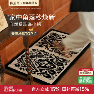 赛波斯unique 饰小毯高级地垫入户毯玄关门口脚垫无胶地毯 高阶装