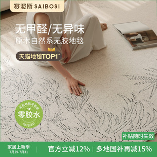 赛波斯防水抗污无胶客厅地毯棕榈树抑菌轻奢高级感卧室青山美宿
