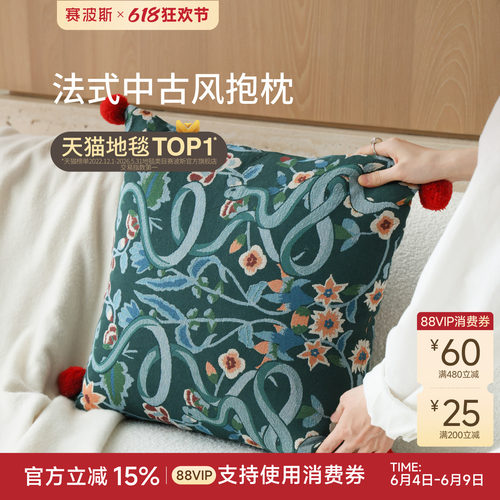 赛波斯灵蛇抱枕坐墩蒲团