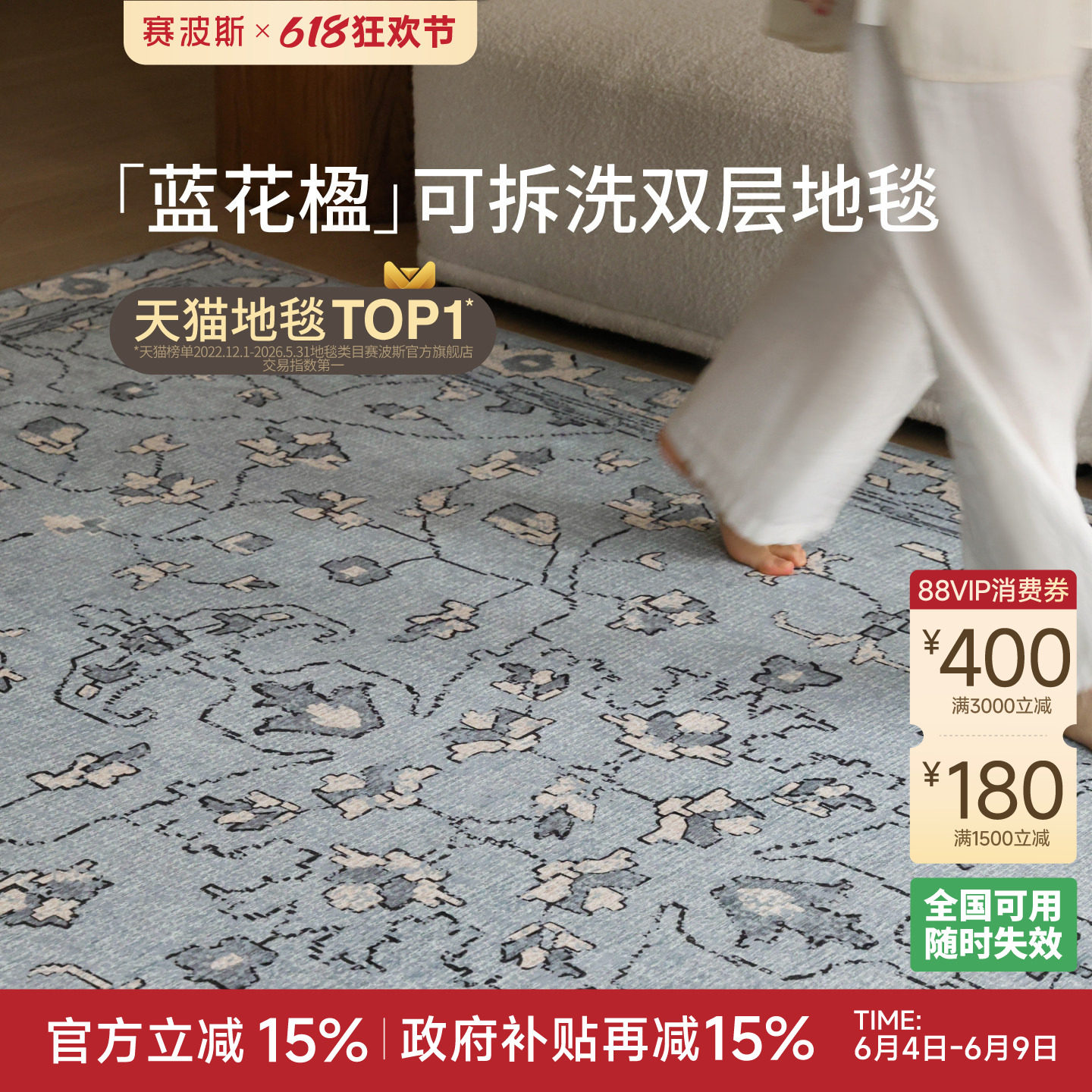 赛波斯蓝花楹双层可拆洗地毯客厅法式轻奢高级感可机洗卧室沙发