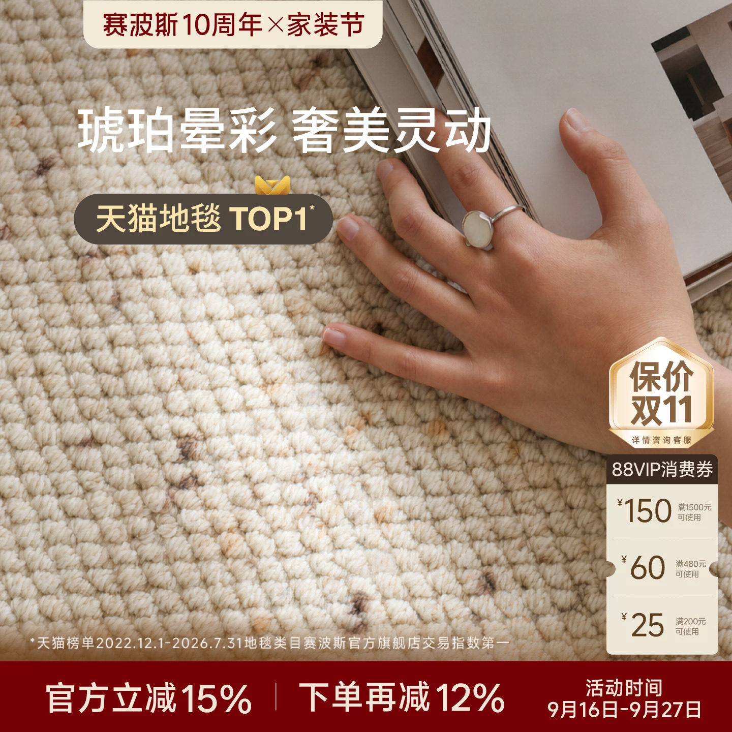 赛波斯闭眼入！百搭进口羊毛地毯图片